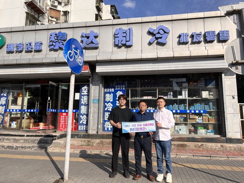 在北京經(jīng)營三家制冷設(shè)備與建材門店的挑戰(zhàn)與機(jī)遇